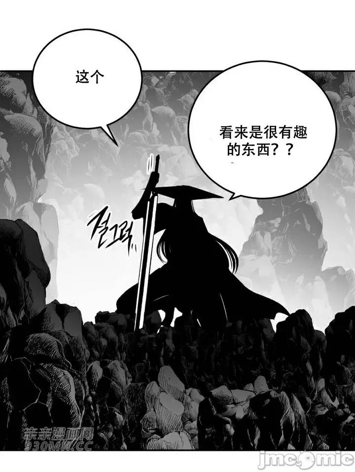 新世界之魔物猎手 新世界之魔物猎手-第95话 第75页