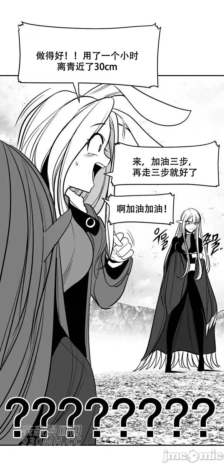 新世界之魔物猎手 新世界之魔物猎手-第95话 第79页