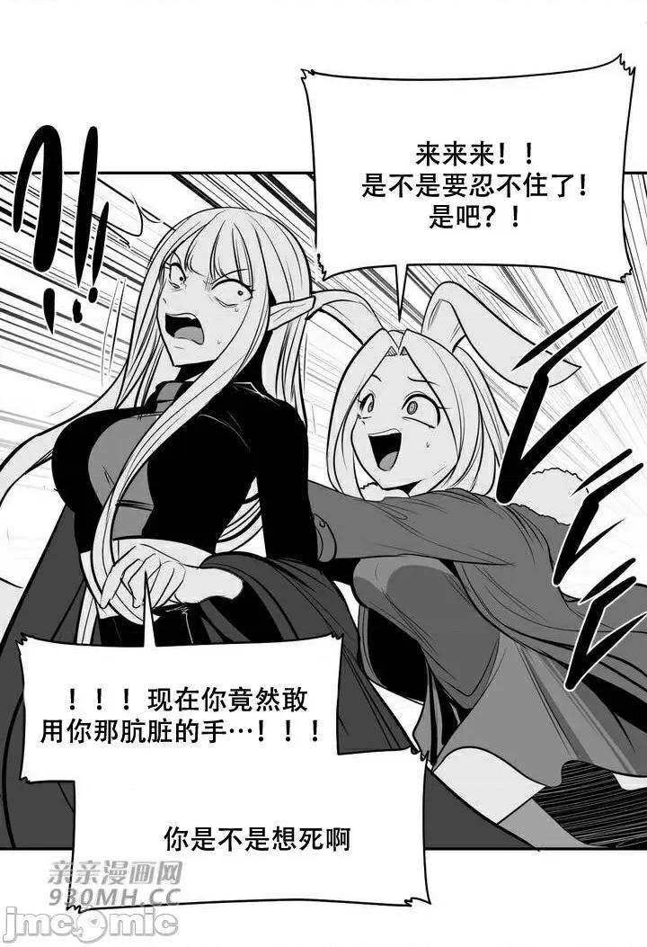新世界之魔物猎手 新世界之魔物猎手-第95话 第83页