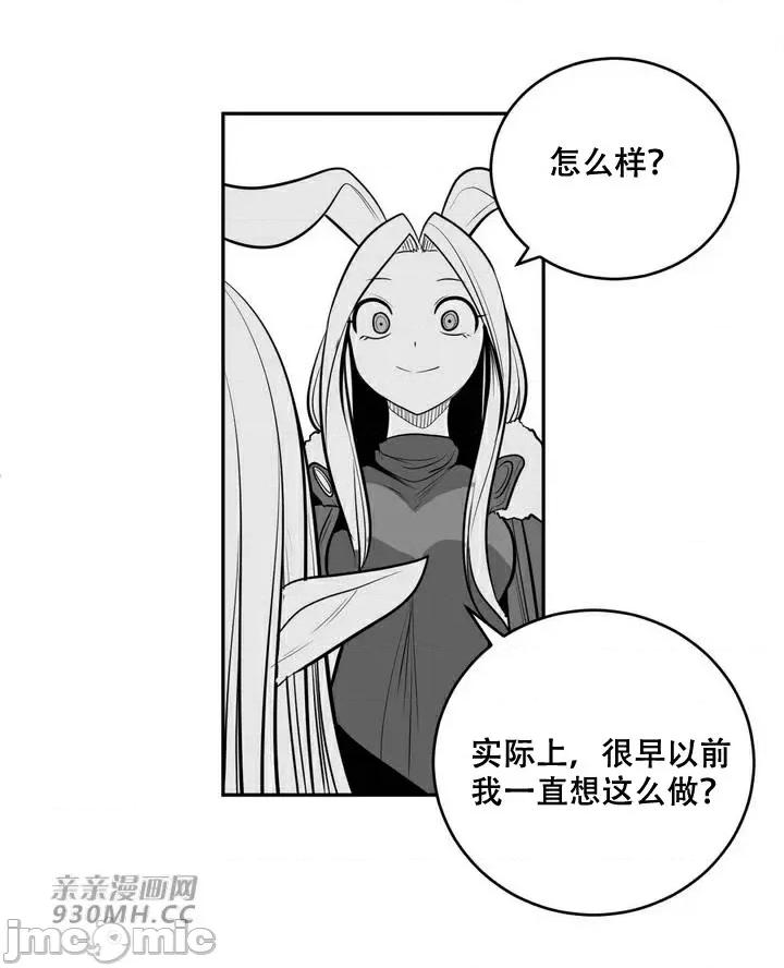 新世界之魔物猎手 新世界之魔物猎手-第95话 第87页