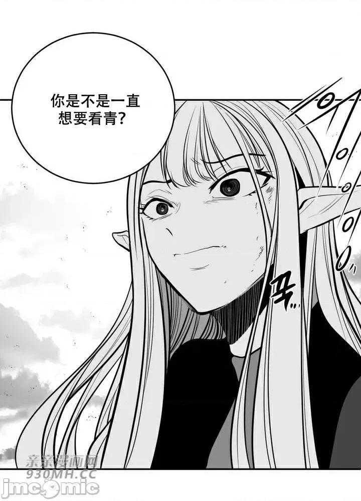 新世界之魔物猎手 新世界之魔物猎手-第95话 第88页