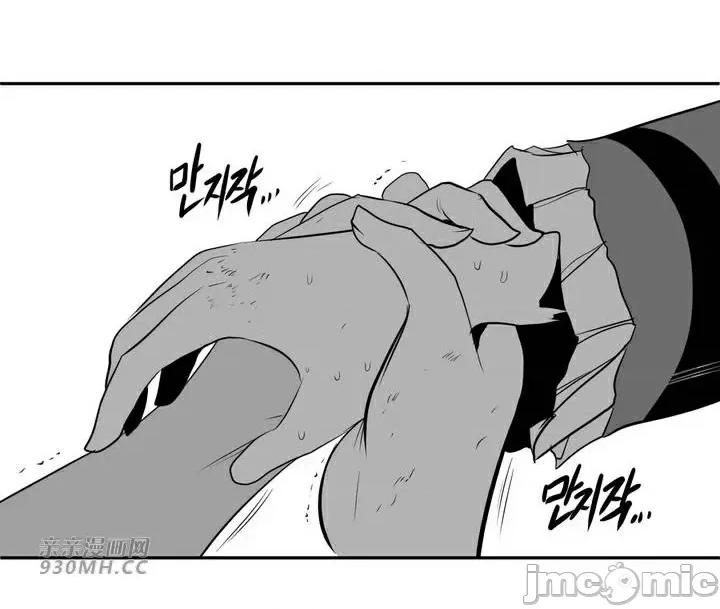 新世界之魔物猎手 新世界之魔物猎手-第95话 第94页