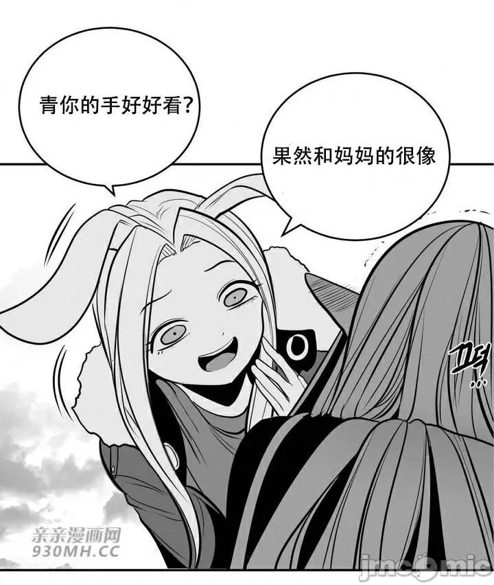 新世界之魔物猎手 新世界之魔物猎手-第95话 第95页