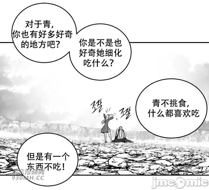 新世界之魔物猎手 新世界之魔物猎手-第95话 第96页