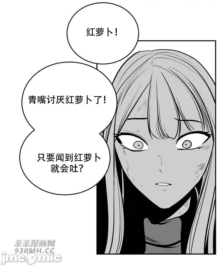 新世界之魔物猎手 新世界之魔物猎手-第95话 第97页