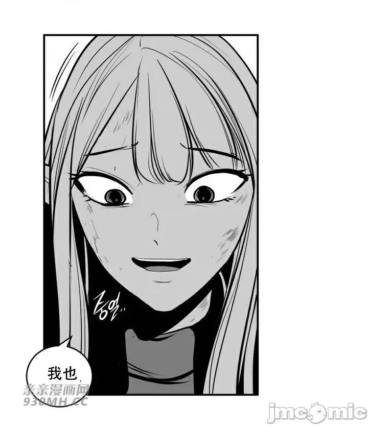 新世界之魔物猎手 新世界之魔物猎手-第95话 第98页