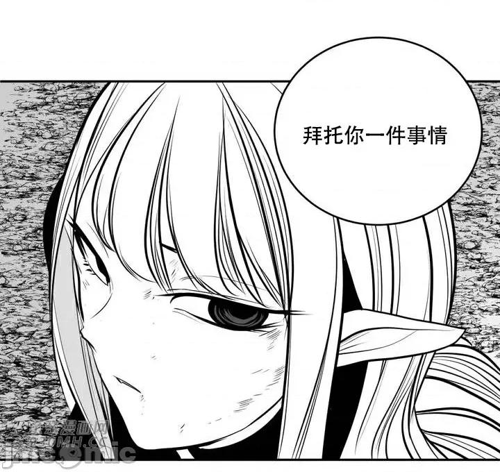 新世界之魔物猎手 新世界之魔物猎手-第95话 第103页