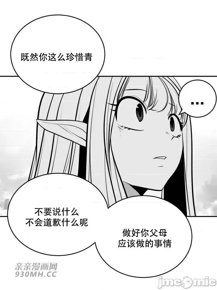 新世界之魔物猎手 新世界之魔物猎手-第95话 第105页