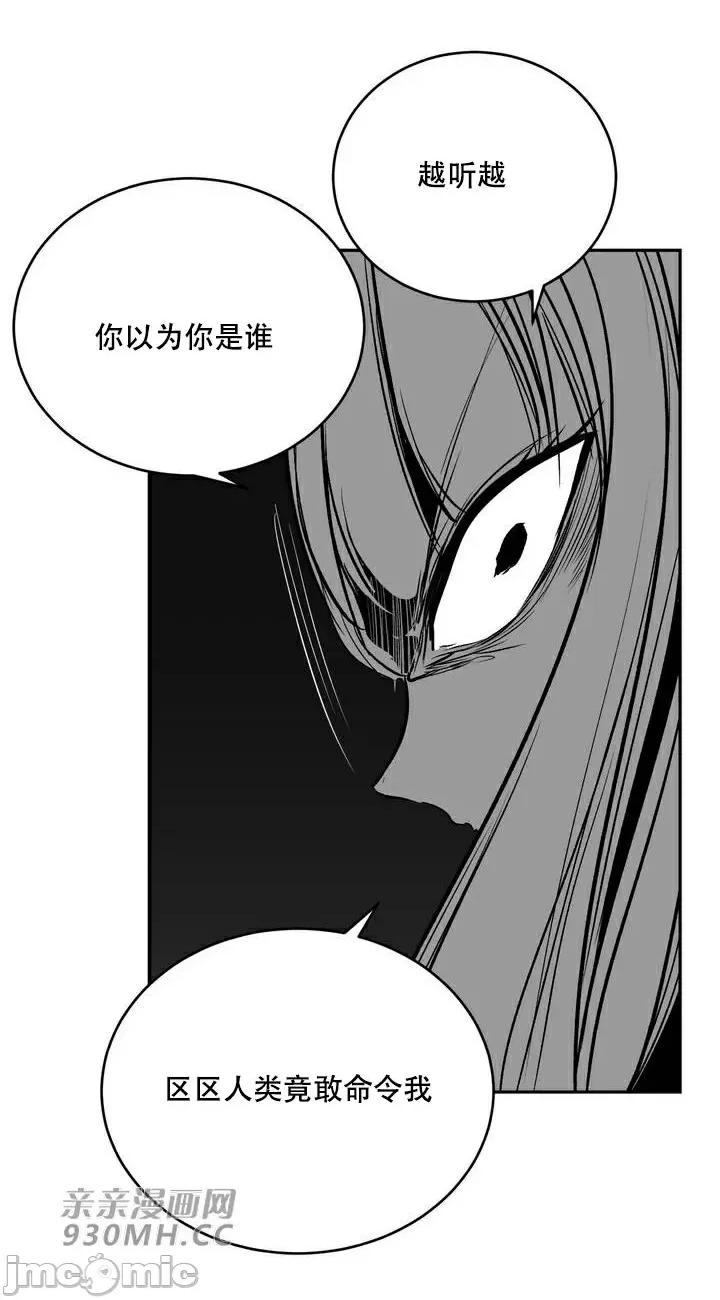 新世界之魔物猎手 新世界之魔物猎手-第95话 第107页
