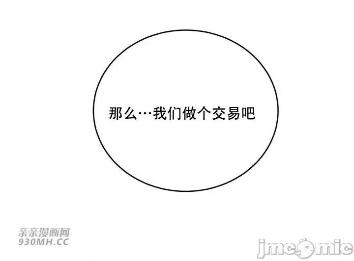 新世界之魔物猎手 新世界之魔物猎手-第95话 第111页