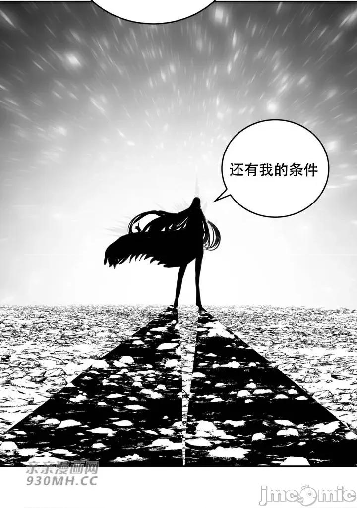 新世界之魔物猎手 新世界之魔物猎手-第95话 第114页