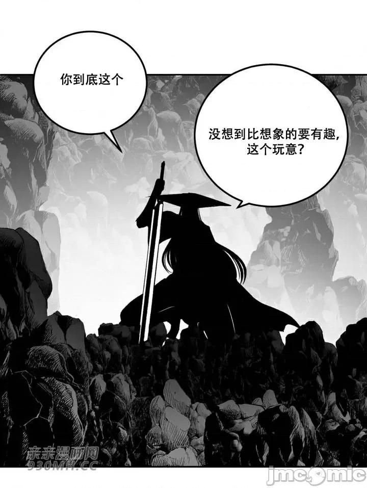 新世界之魔物猎手 新世界之魔物猎手-第96话 第3页