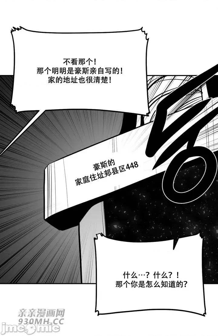 新世界之魔物猎手 新世界之魔物猎手-第96话 第7页