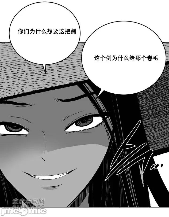新世界之魔物猎手 新世界之魔物猎手-第96话 第11页