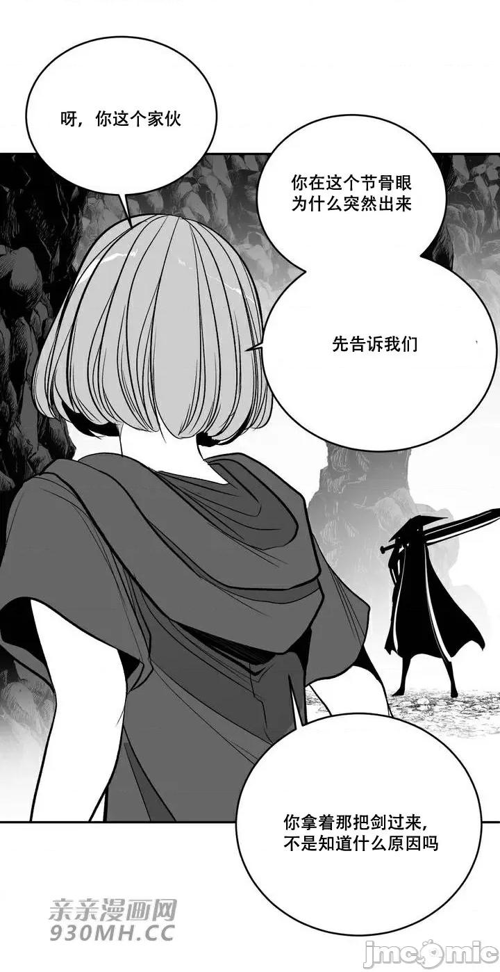 新世界之魔物猎手 新世界之魔物猎手-第96话 第13页
