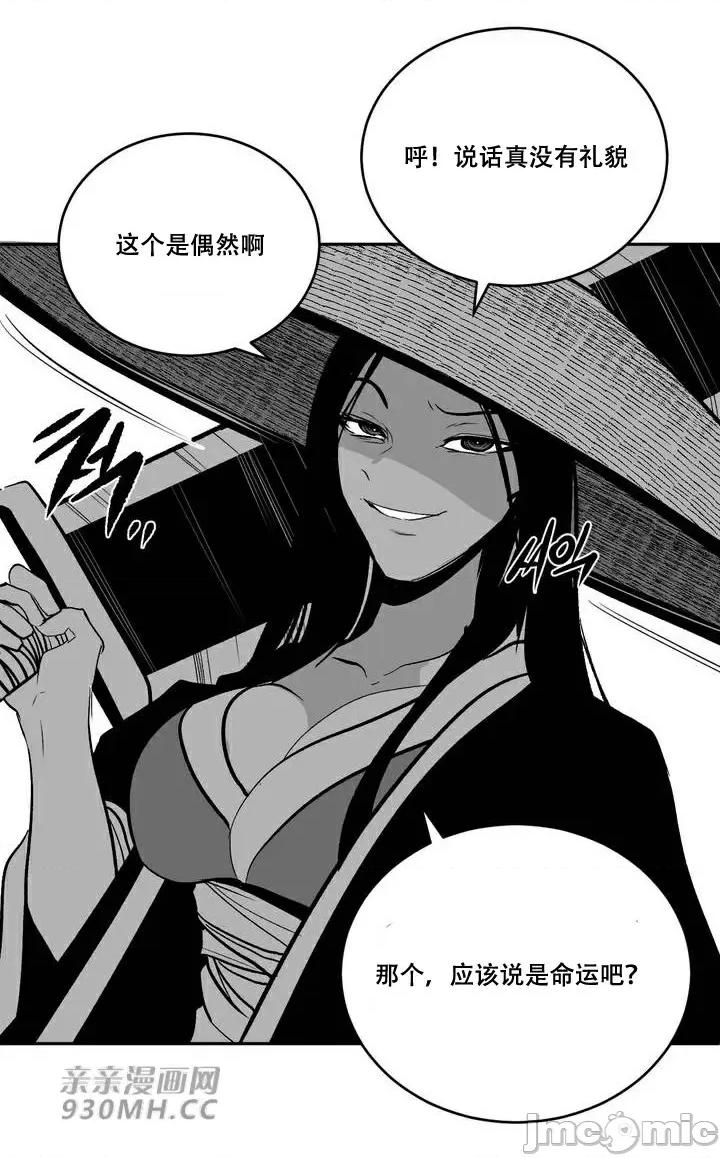 新世界之魔物猎手 新世界之魔物猎手-第96话 第14页