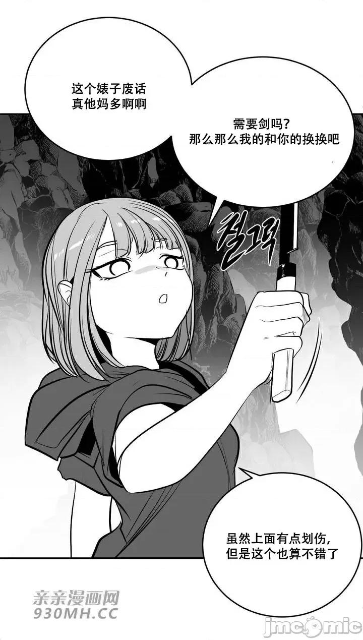 新世界之魔物猎手 新世界之魔物猎手-第96话 第16页