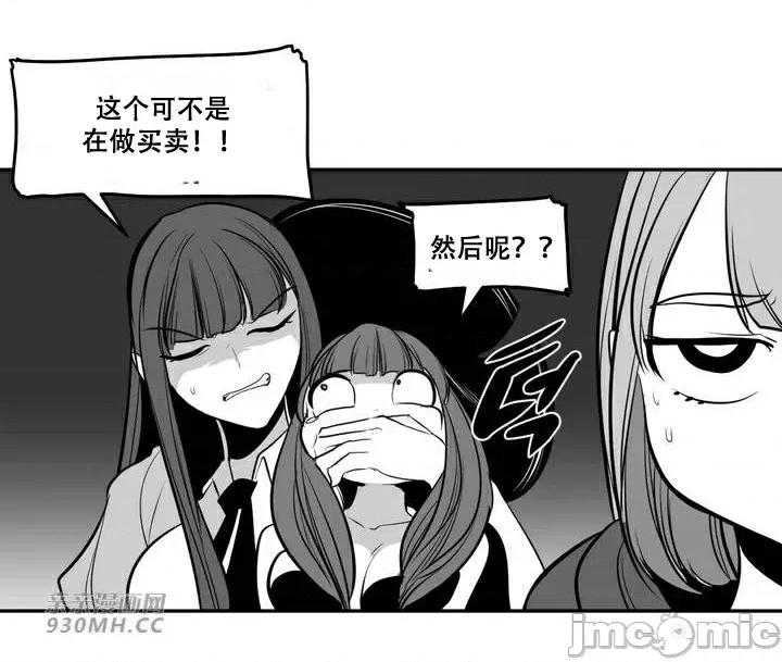 新世界之魔物猎手 新世界之魔物猎手-第96话 第18页