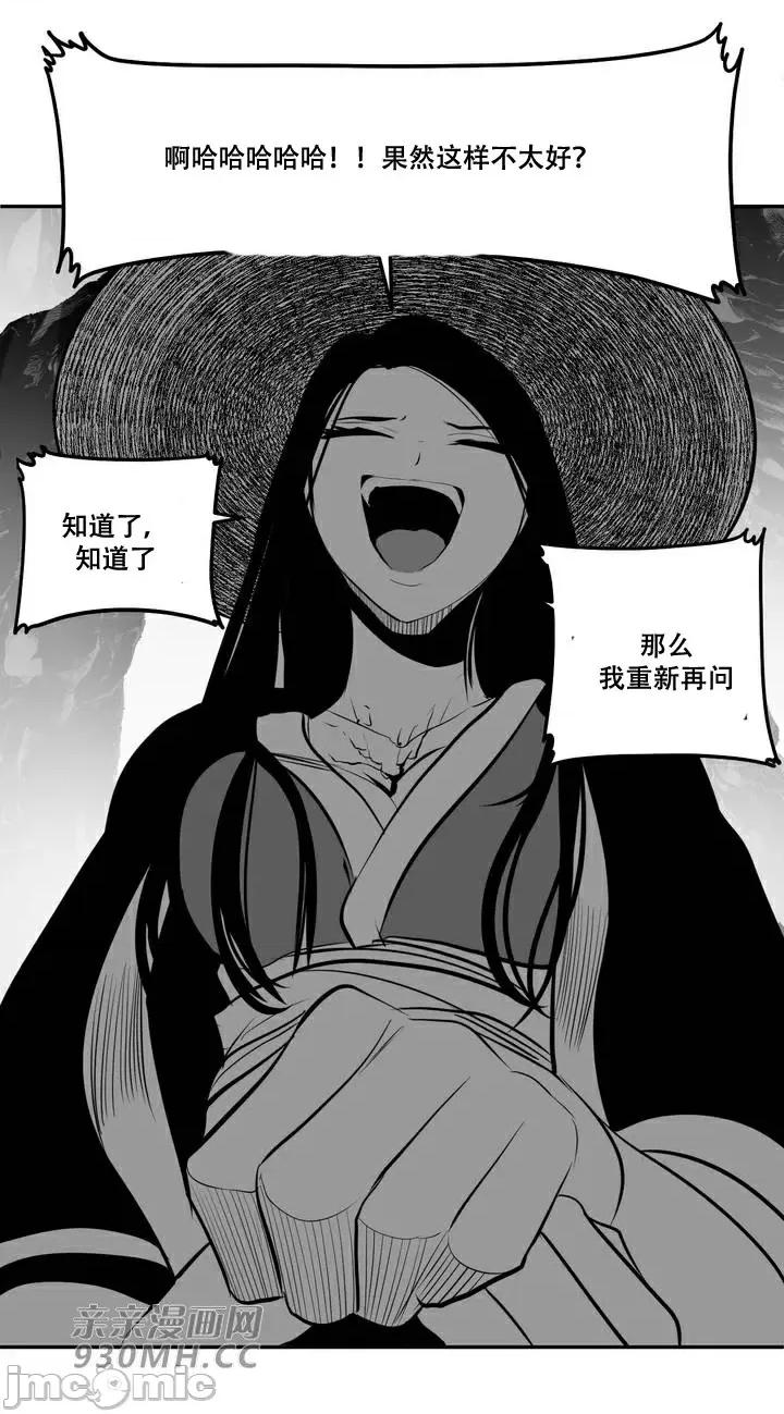 新世界之魔物猎手 新世界之魔物猎手-第96话 第19页