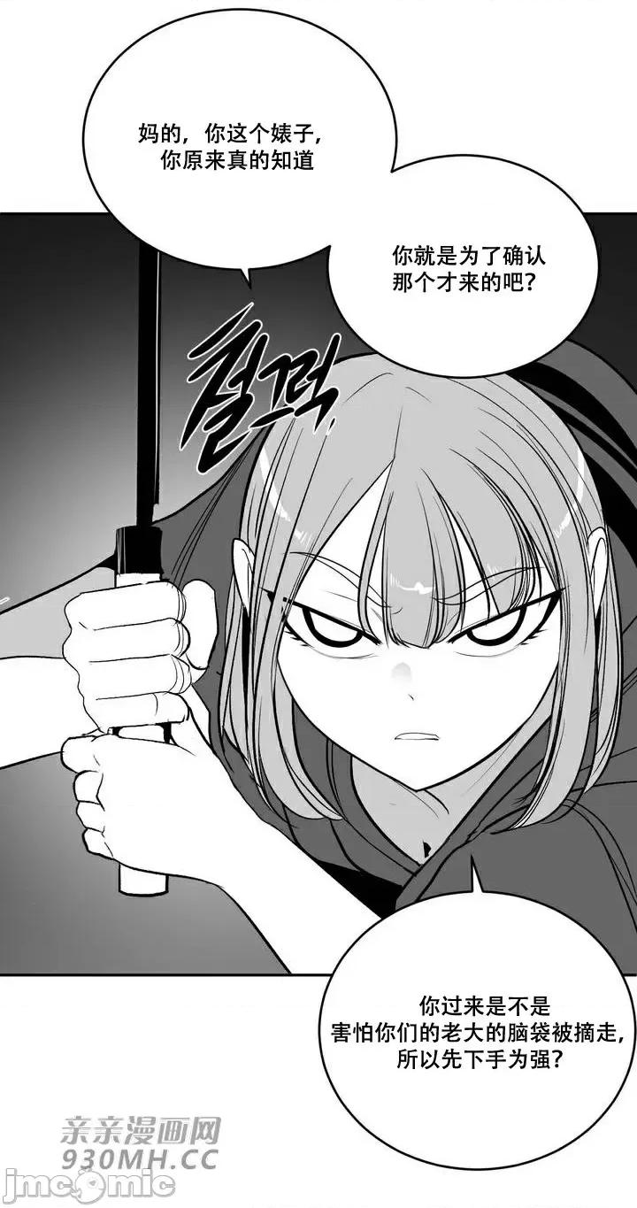 新世界之魔物猎手 新世界之魔物猎手-第96话 第22页
