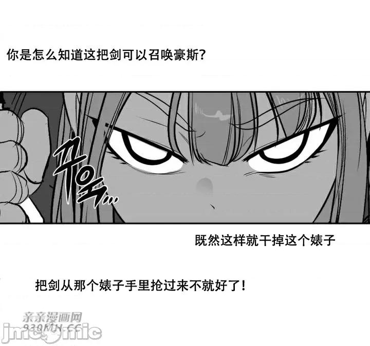 新世界之魔物猎手 新世界之魔物猎手-第96话 第23页