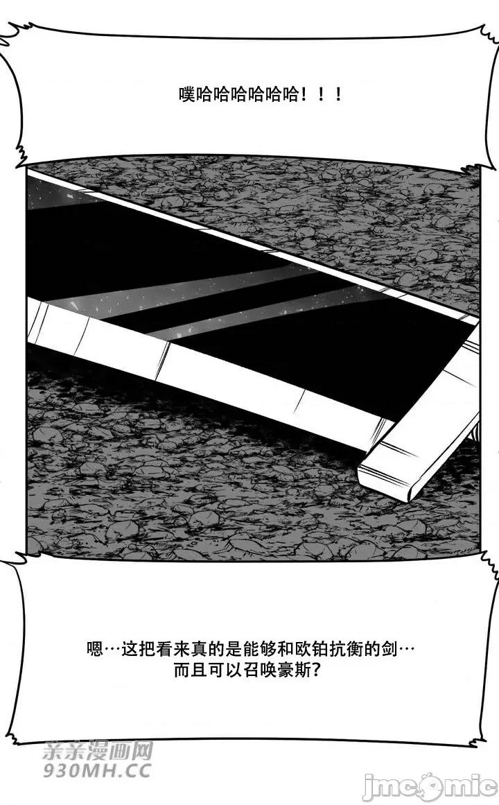 新世界之魔物猎手 新世界之魔物猎手-第96话 第25页