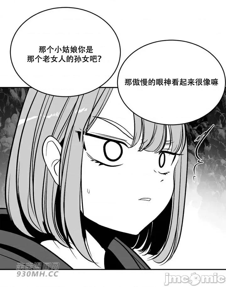 新世界之魔物猎手 新世界之魔物猎手-第96话 第27页