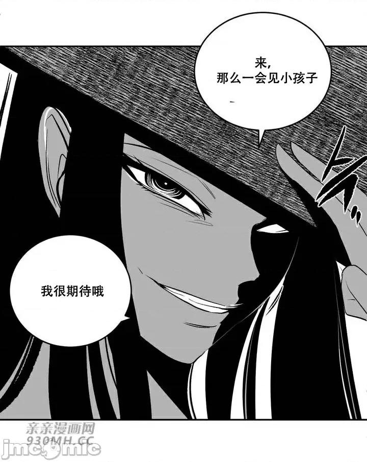 新世界之魔物猎手 新世界之魔物猎手-第96话 第28页