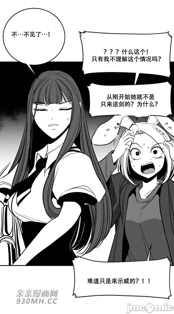 新世界之魔物猎手 新世界之魔物猎手-第96话 第30页