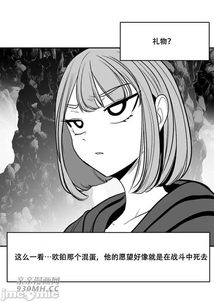 新世界之魔物猎手 新世界之魔物猎手-第96话 第31页