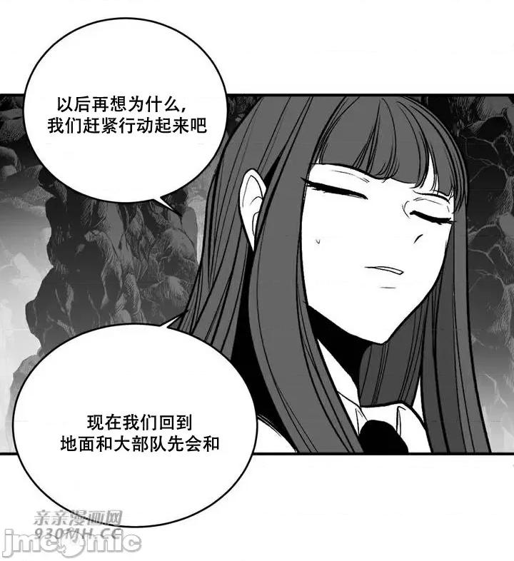 新世界之魔物猎手 新世界之魔物猎手-第96话 第32页