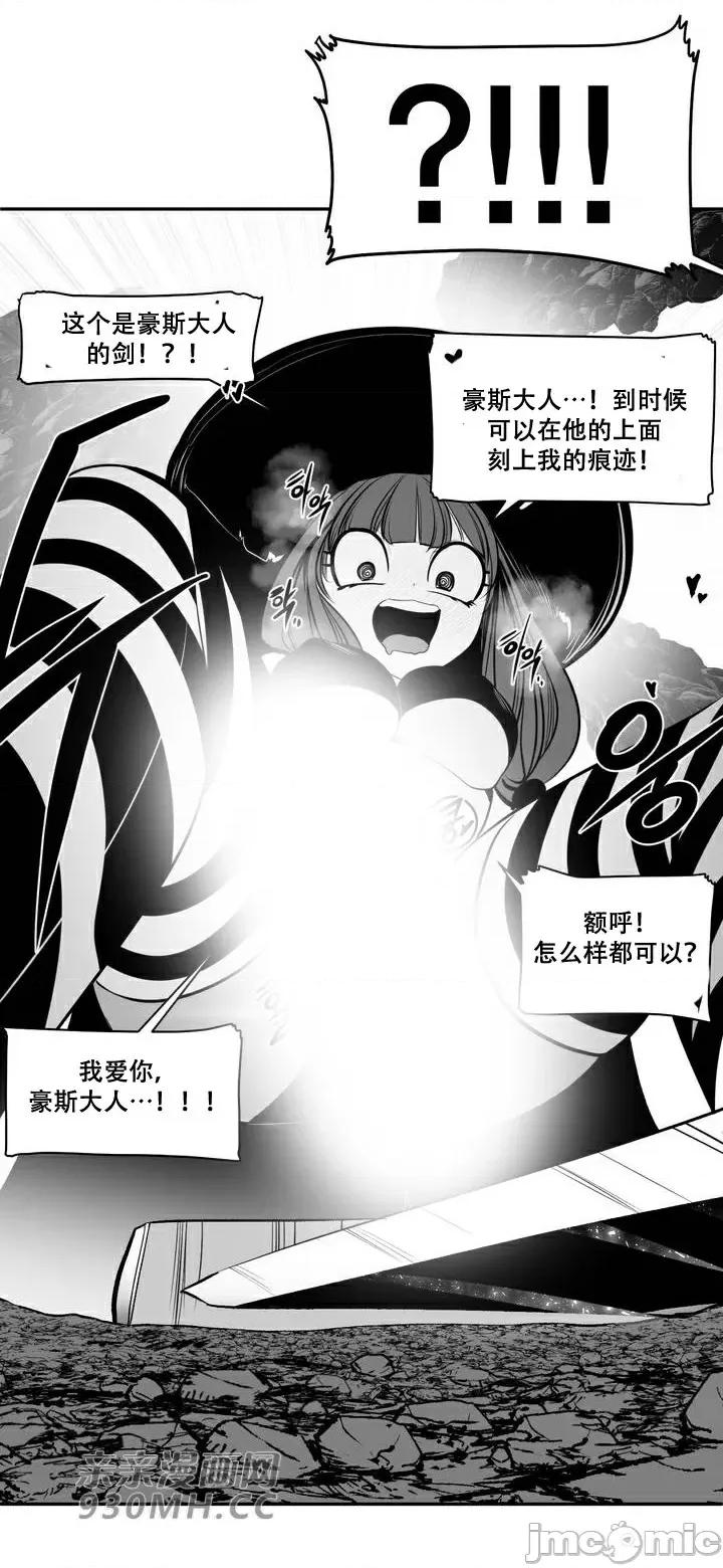 新世界之魔物猎手 新世界之魔物猎手-第96话 第33页