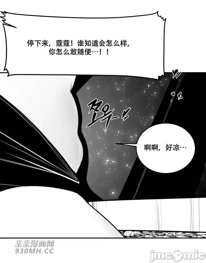 新世界之魔物猎手 新世界之魔物猎手-第96话 第34页