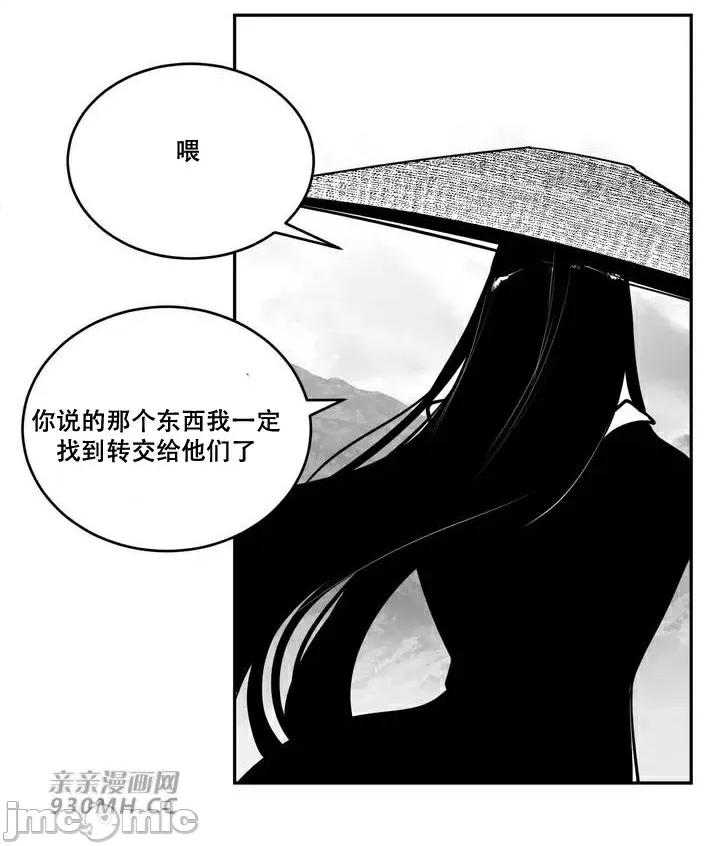 新世界之魔物猎手 新世界之魔物猎手-第96话 第37页