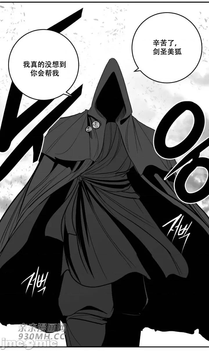 新世界之魔物猎手 新世界之魔物猎手-第96话 第39页