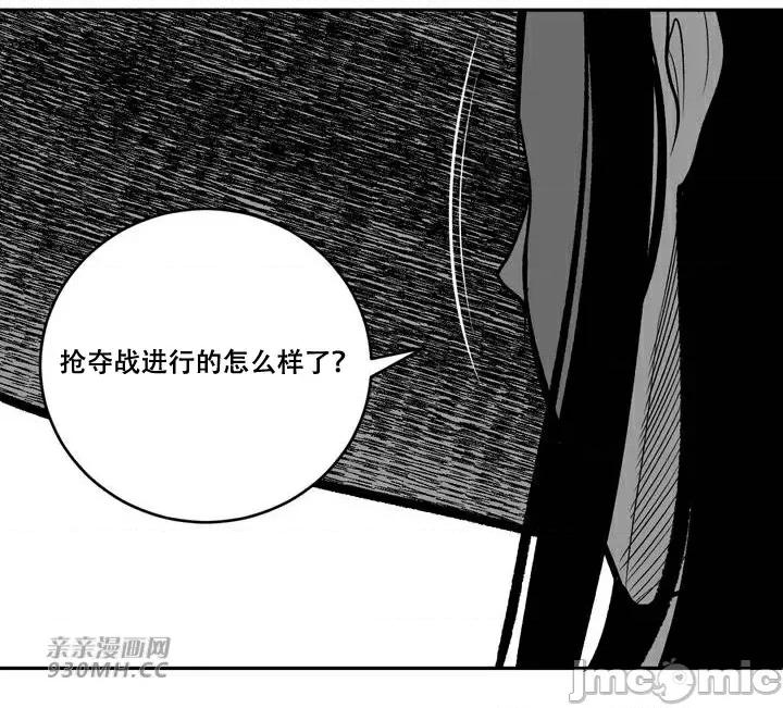 新世界之魔物猎手 新世界之魔物猎手-第96话 第40页
