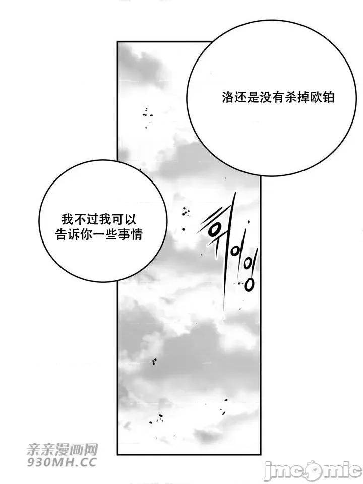 新世界之魔物猎手 新世界之魔物猎手-第96话 第41页