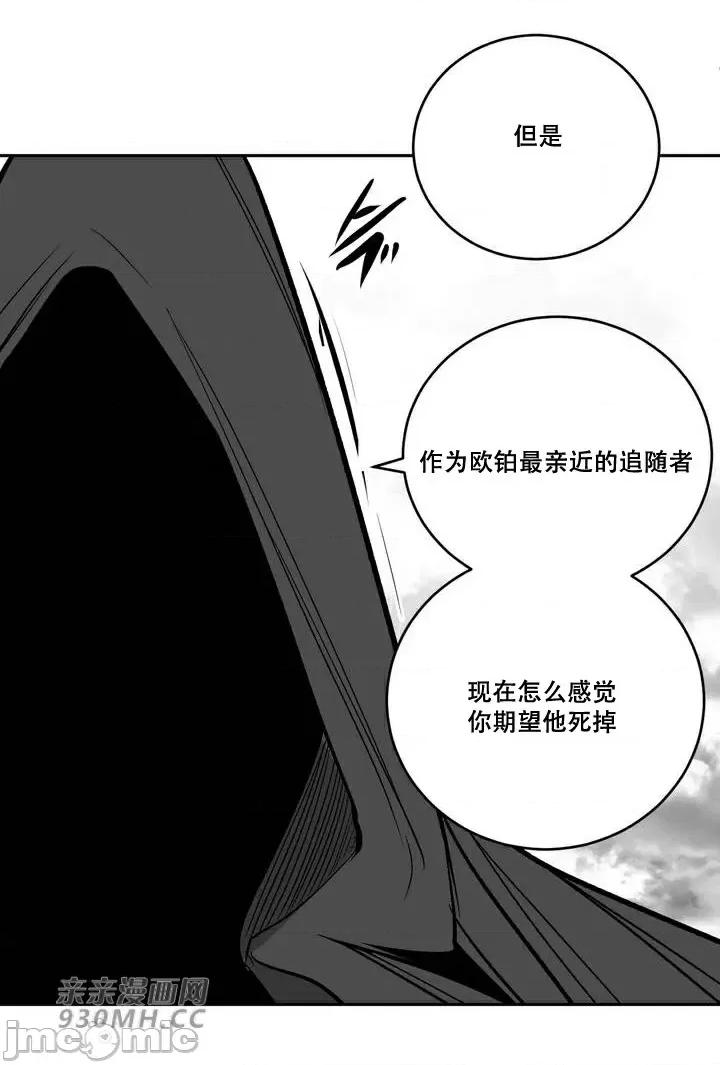 新世界之魔物猎手 新世界之魔物猎手-第96话 第42页
