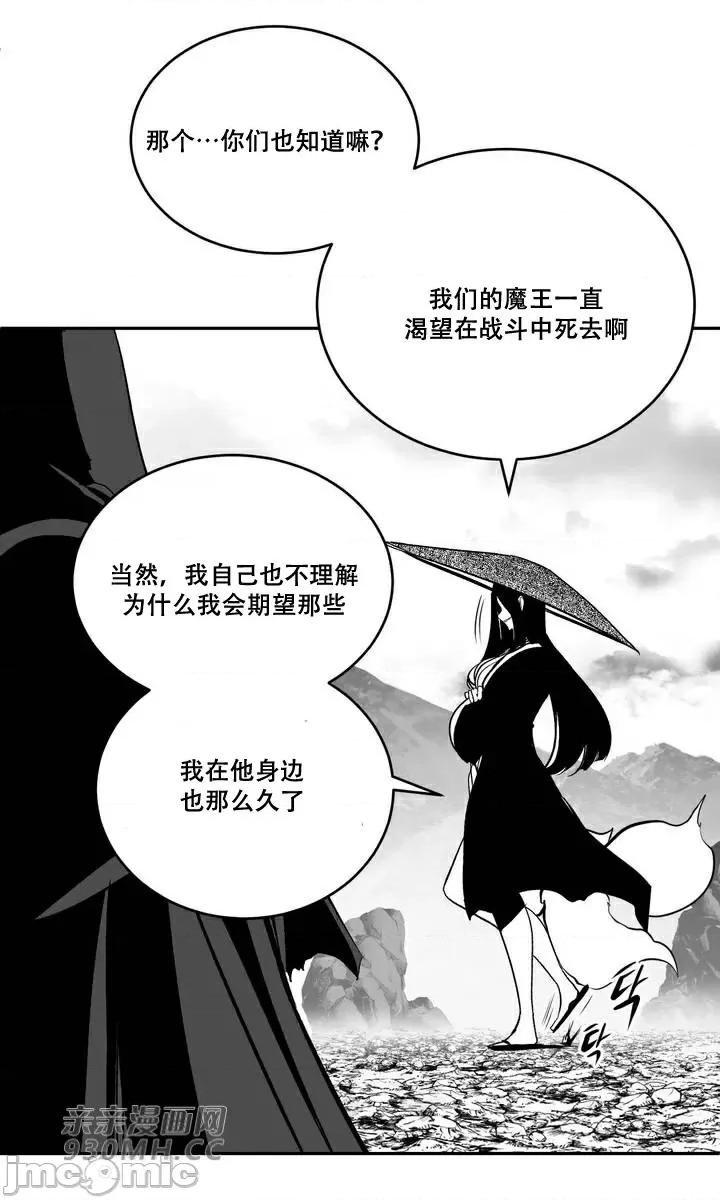 新世界之魔物猎手 新世界之魔物猎手-第96话 第43页