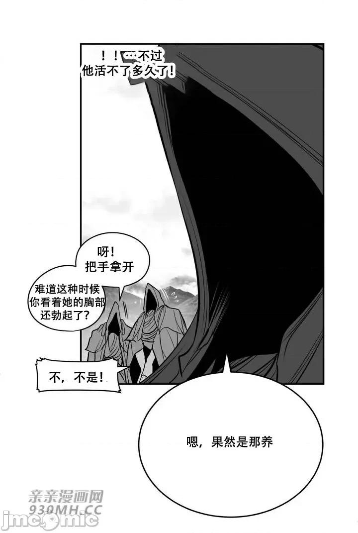 新世界之魔物猎手 新世界之魔物猎手-第96话 第45页