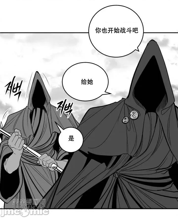 新世界之魔物猎手 新世界之魔物猎手-第96话 第47页