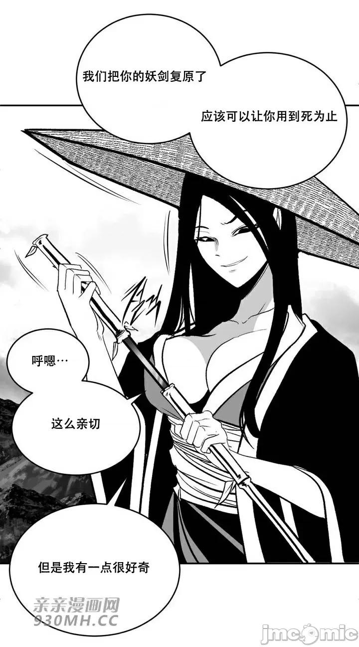 新世界之魔物猎手 新世界之魔物猎手-第96话 第48页