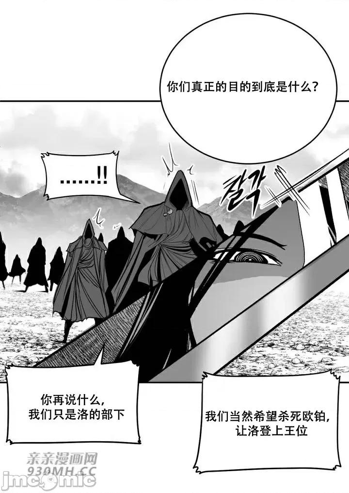 新世界之魔物猎手 新世界之魔物猎手-第96话 第49页