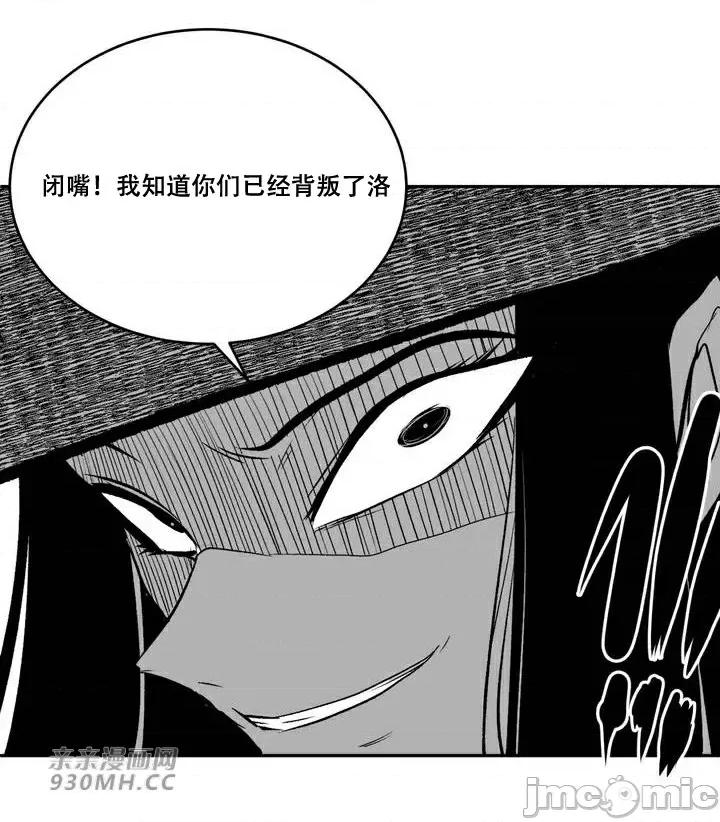 新世界之魔物猎手 新世界之魔物猎手-第96话 第50页