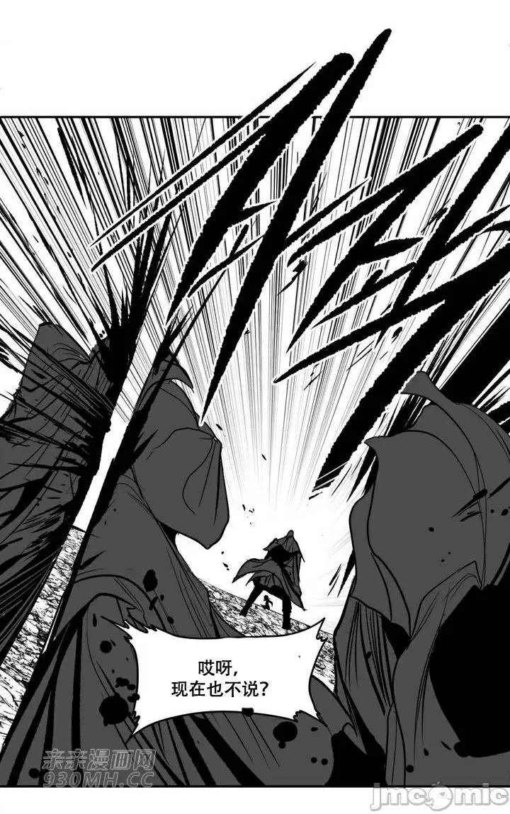 新世界之魔物猎手 新世界之魔物猎手-第96话 第53页