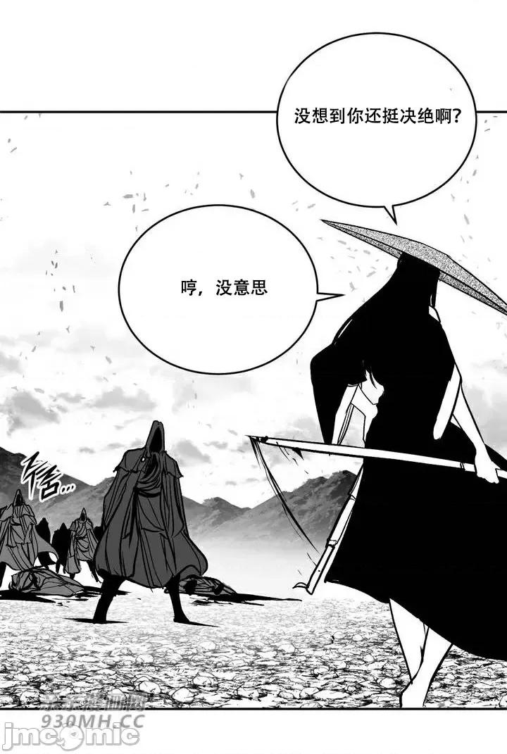 新世界之魔物猎手 新世界之魔物猎手-第96话 第55页