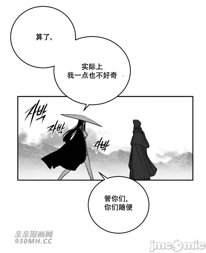 新世界之魔物猎手 新世界之魔物猎手-第96话 第57页