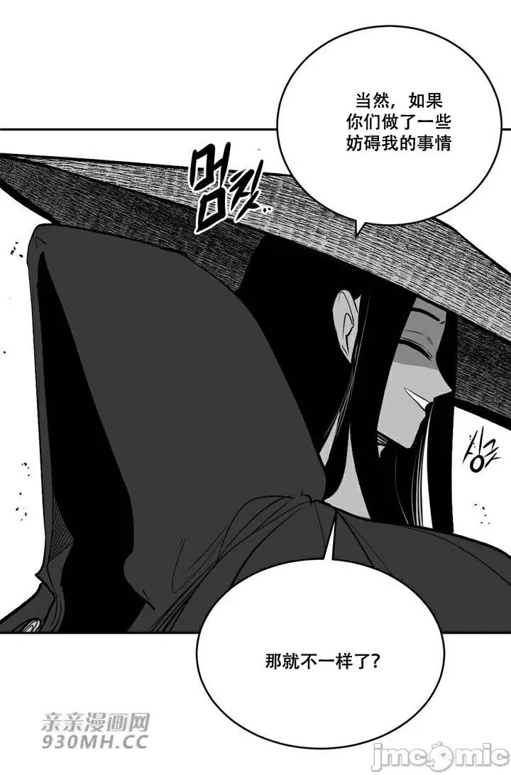 新世界之魔物猎手 新世界之魔物猎手-第96话 第58页