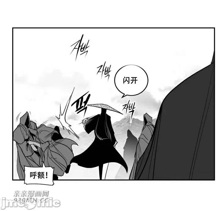 新世界之魔物猎手 新世界之魔物猎手-第96话 第59页