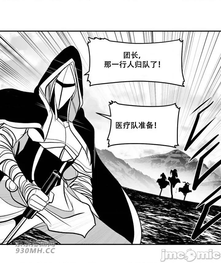 新世界之魔物猎手 新世界之魔物猎手-第96话 第63页